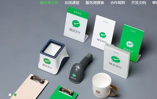 微信支付推出“點金計劃”，助力移動支付產業智慧化經營